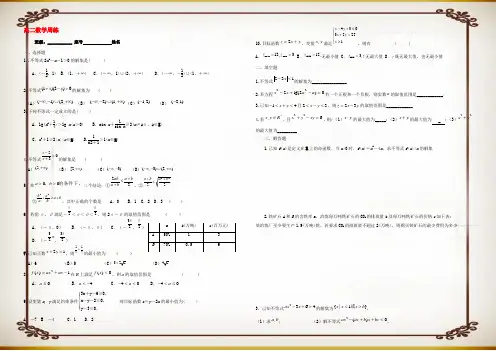 高二数学上学期周练8试题