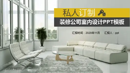 北欧风格室内设计案例分析ppt