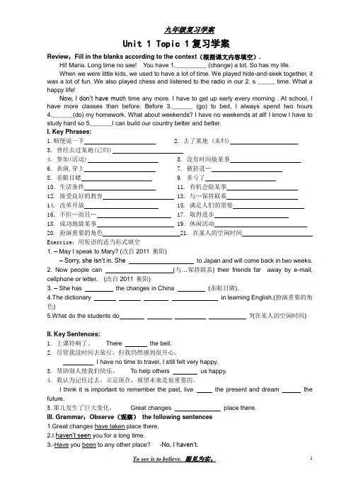 仁爱英语九上总复习Review of unit 1 Topic 1