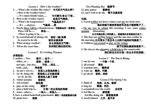 八年级下册英语短语