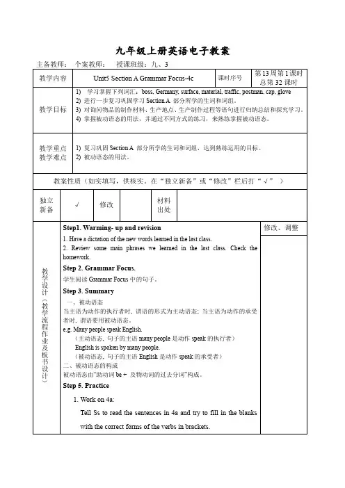 新目标九年级上册英语unit5  Section A Grammar Focus-4c表格教案
