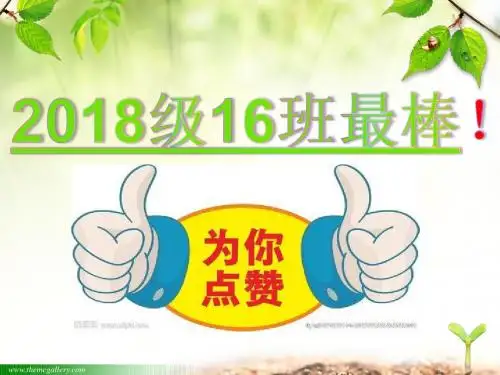 部编人教版七年级上册道德与法治《做更好的自己》课件