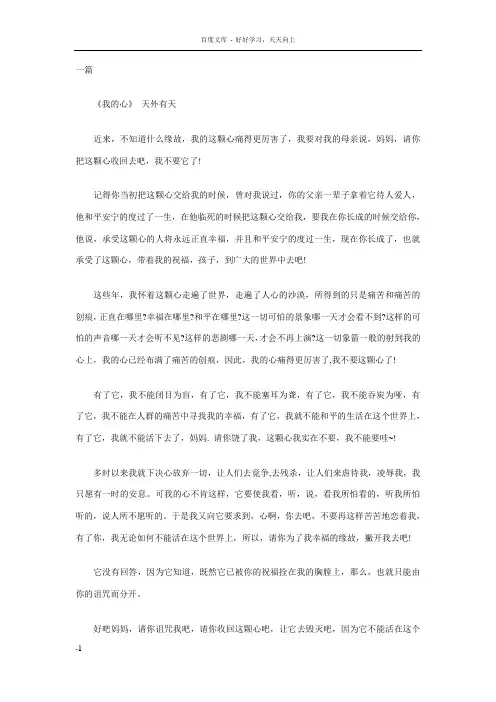 十篇献给妈妈的歌