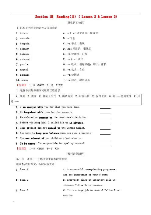 2020高中英语 Unit 10 Money Section Ⅲ Reading(Ⅱ) ( Lesson 2