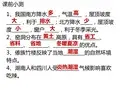 中图版地理七年级下册第六章第一节《我国四大地理区域的划分》课件