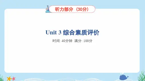 2024年人教pep版四年级下册英语Unit 3综合检测试卷及答案