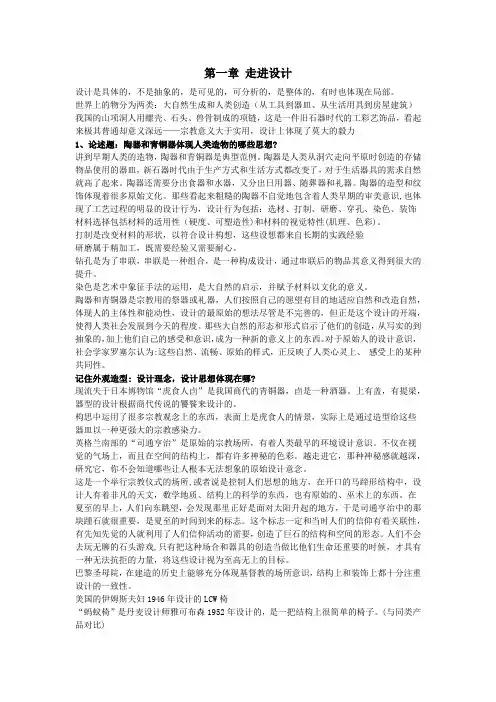 设计原理考点整理
