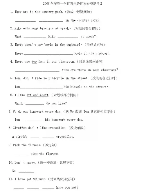 五年级上英语期末专项复习.docx