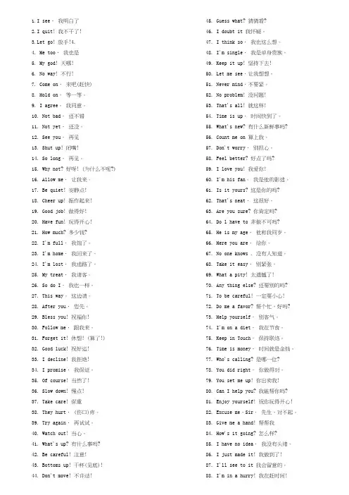 英语123