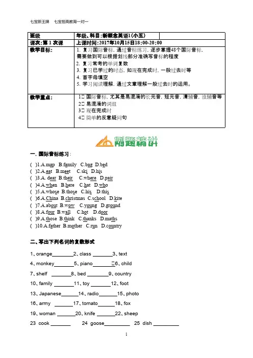 20闵行小学小五英语培训检测练习卷补习班资料
