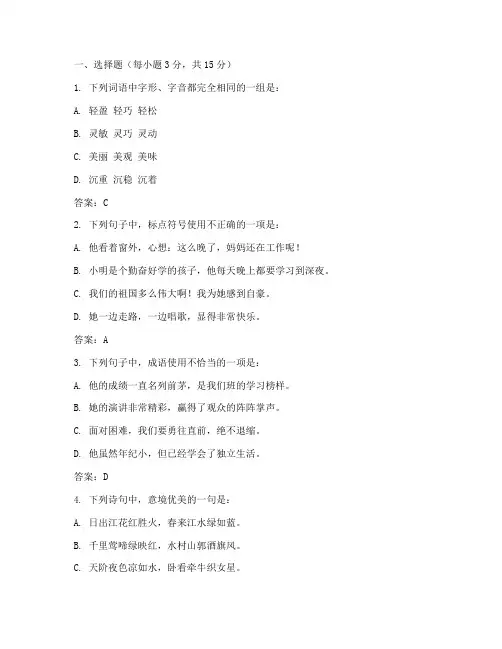 中考试卷全国卷三语文答案