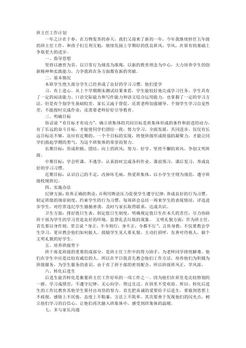 班主任工作室计划