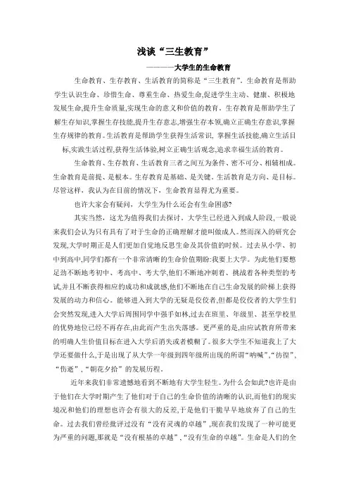 三生教育