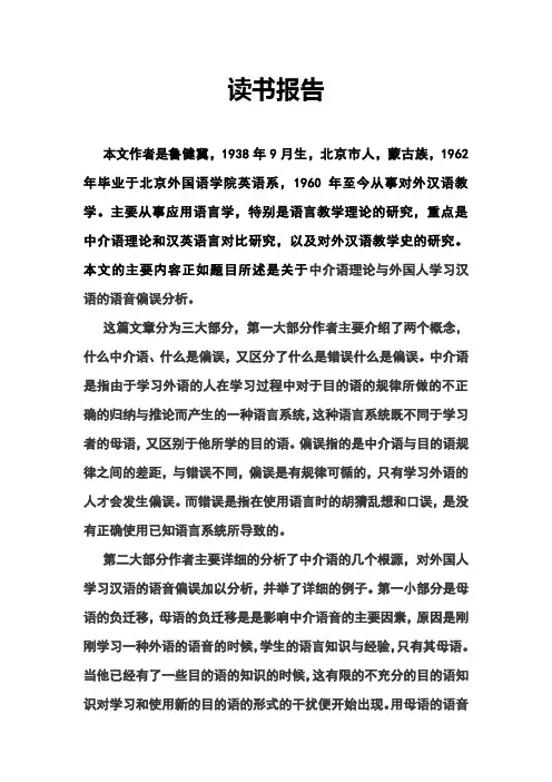 读书报告