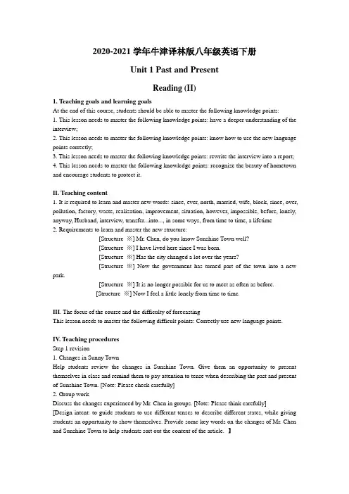 unit1 Reading (II)课时教案2020-2021学年牛津译林版八年级英语下册