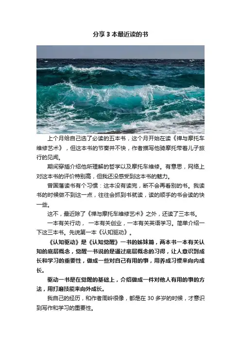 分享3本最近读的书
