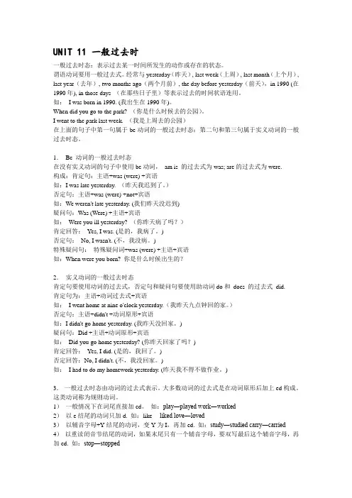 剑桥初级英语语法讲义 6 (5)
