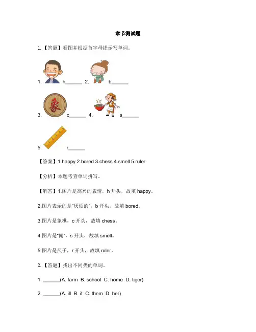 小学英语外研版(三起)五年级上Module9本模块综合与测试-章节测试习题