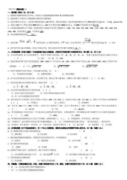 《应用统计学-贾俊平》期末试卷及答案
