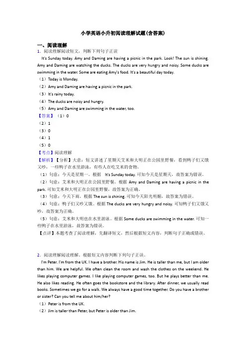 小学英语小升初阅读理解试题(含答案)