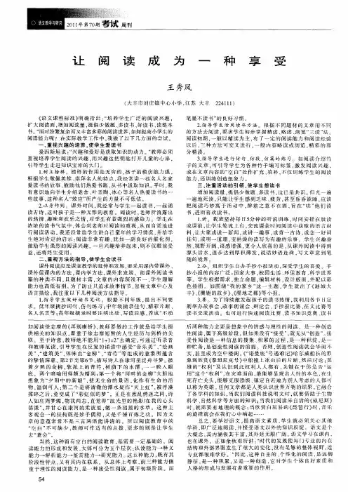 让阅读成为一种享受