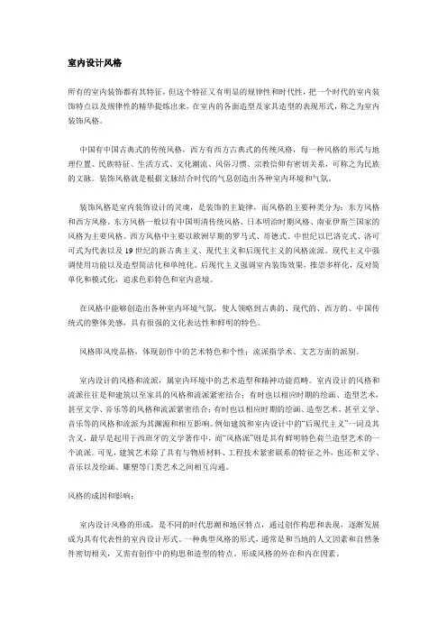 设计五大风格-八大派别