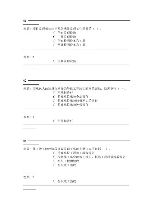 2012年2月系统集成项目经理继续教育部分题库(最新连载-8)