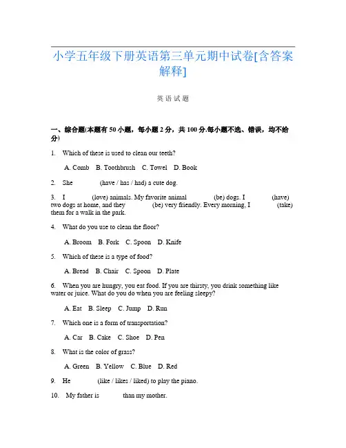 小学五年级下册Y卷英语第三单元期中试卷[含答案解释]