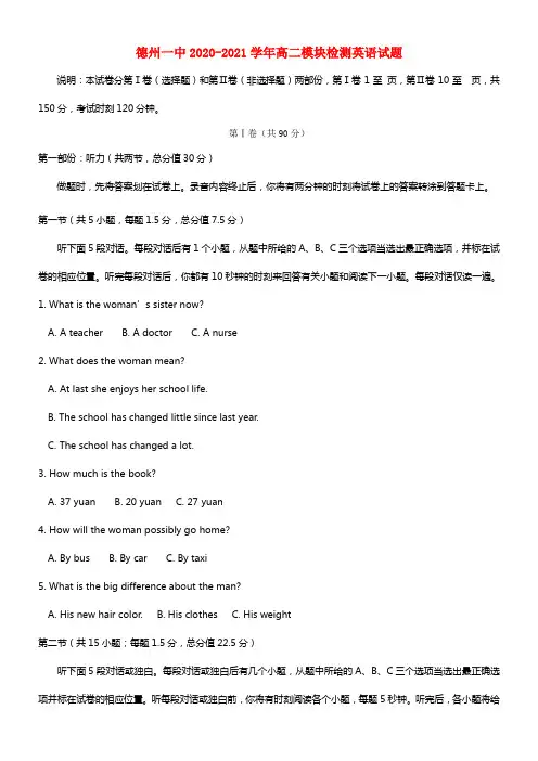 山东省德州一中11-12学年高二英语上学期期中试题(1)