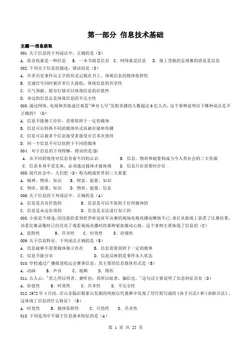 高中水平测试(会考)微机试题一