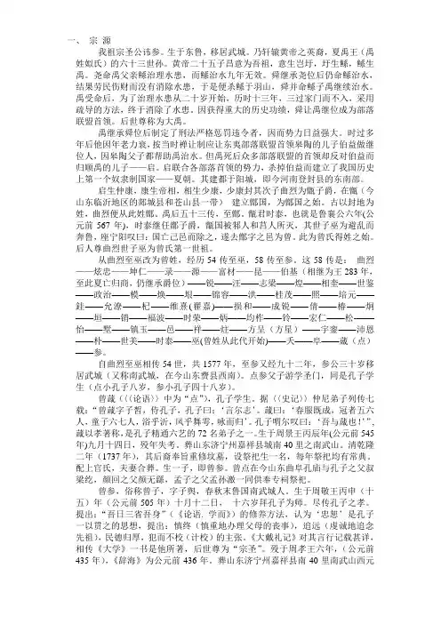 曾姓总系