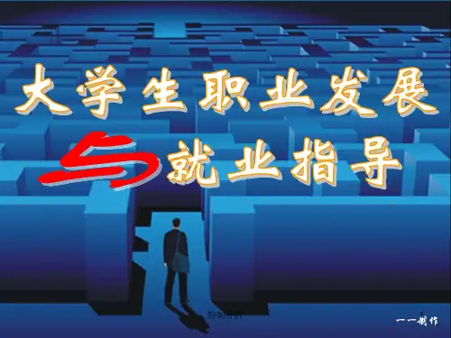 大学生职业与学业、专业的关系[谷风详析]