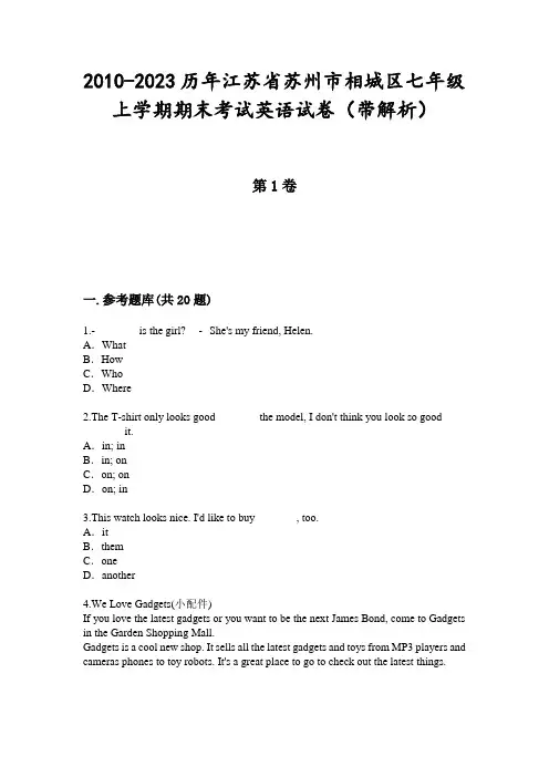 2010-2023历年江苏省苏州市相城区七年级上学期期末考试英语试卷(带解析)