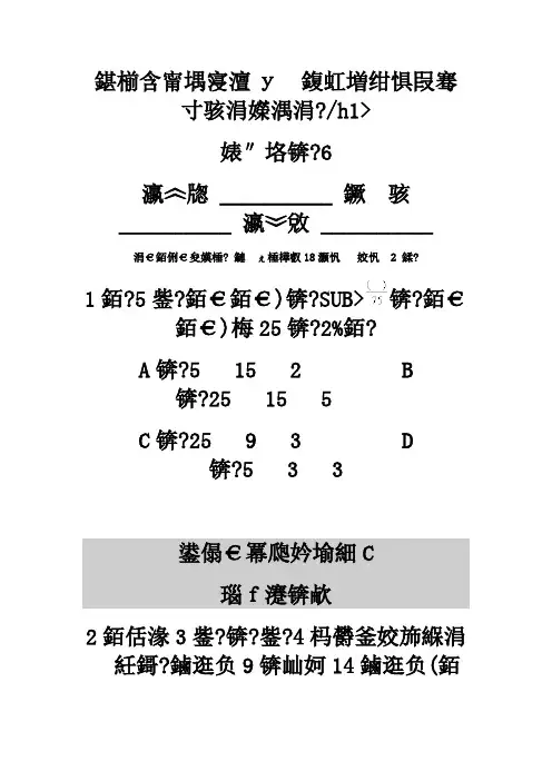 北京师范大学出版社六年级下期中 含解析