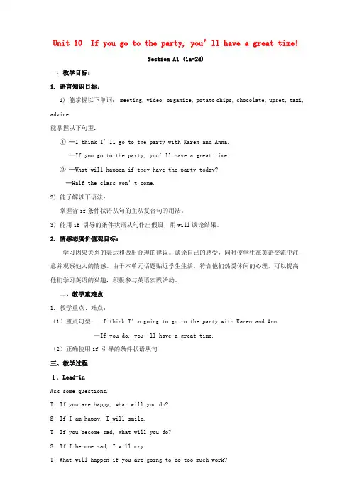 八年级英语上册 Unit 10 If you go to the party,youll have a great time教案.doc