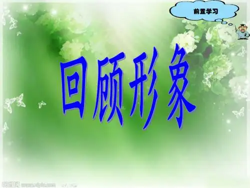 习作指导《我敬佩的一个人》公开教学PPT课件(新人教版小学语文四年级下册)