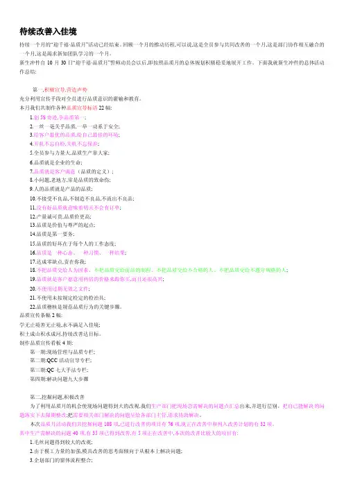 [整理版]富士康培训资料