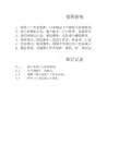 员工社保缴费明细V2.4(公开)