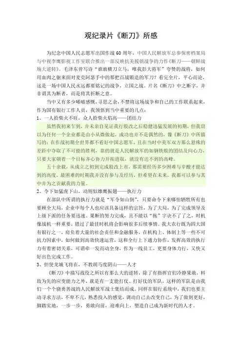 《断刀》观后感