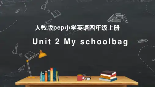 2021-2022学年人教PEP版英语四年级上册Unit 2 My schoolbag 课件