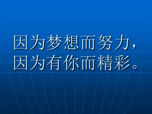 员工手册宣贯