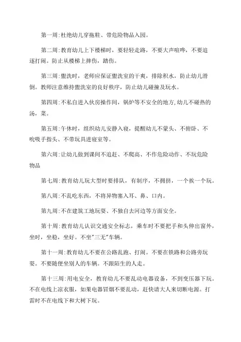2023年大班幼儿安全工作计划下学期(6篇)