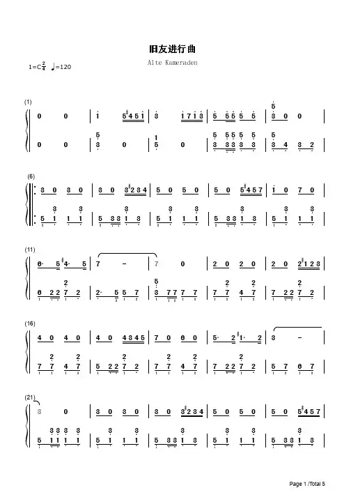 旧友进行曲简谱钢琴谱 简谱双手数字完整版原版