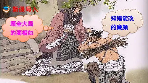 五年级语文下册13《人物描写一组》ppt课件