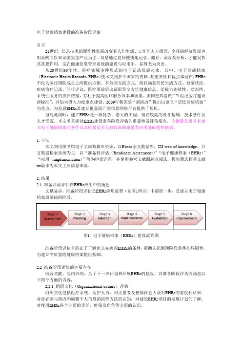 医学信息学论文