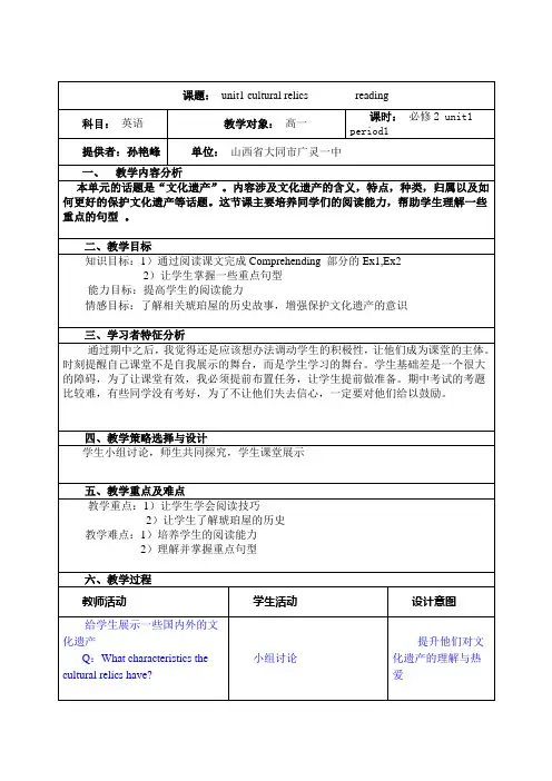继续教育教学设计