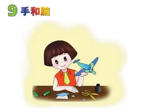 《两件宝》课件