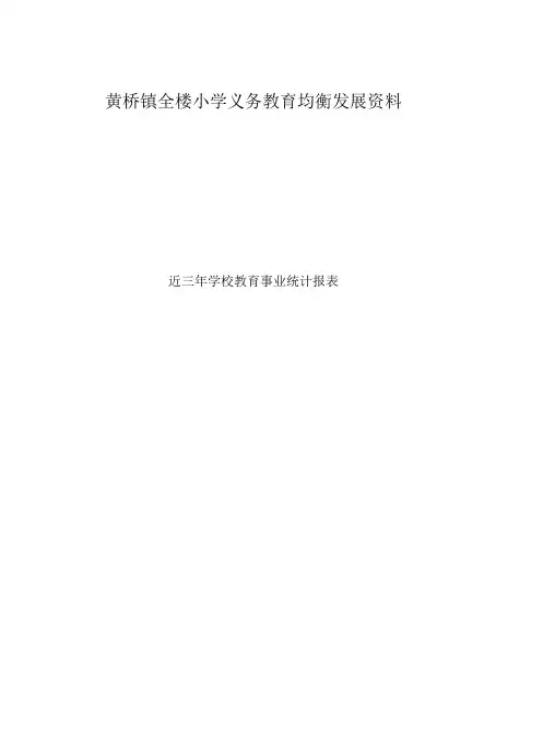 均衡发展资料盒C级封面