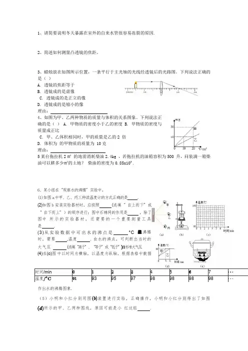物理假期作业(元旦)(1)