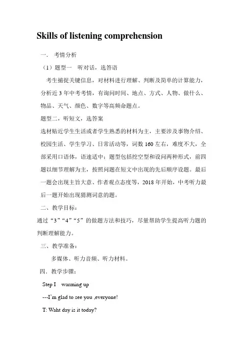 冀教版九年级英语全一册《nit 10 Get Ready for the Future  Unit Review》赛课导学案_7